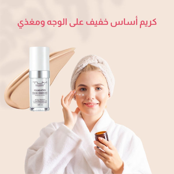 TLM – كريم الأساس المتغير