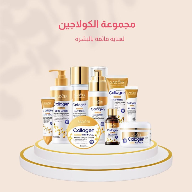 سادور – مجموعة الكولاجين الفاخرة للعناية بالبشرة