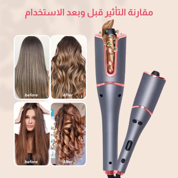 جوي – جهاز تجعيد الشعر الاحترافي