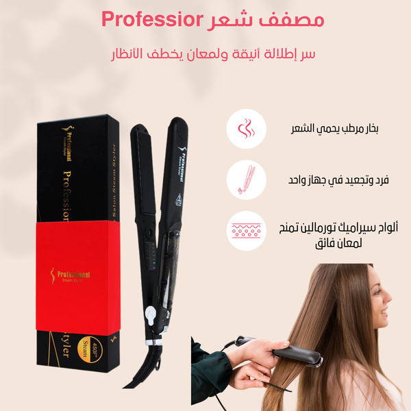 المكواة البخارية المزدوجة لفرد وتجعيد الشعر