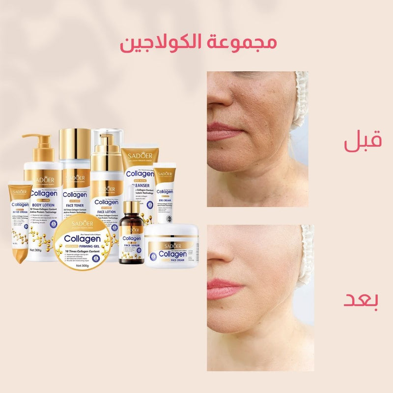 سادور – مجموعة الكولاجين الفاخرة للعناية بالبشرة