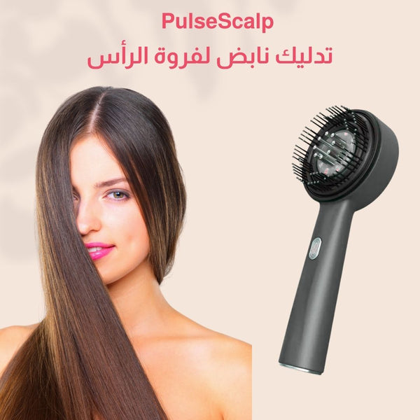PulseScalp – تدليك زيتي نابض لفروة الرأس