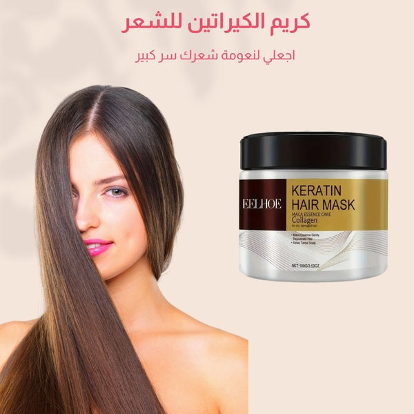 كريم الكيراتين والكولاجين لعلاج تساقط الشعر