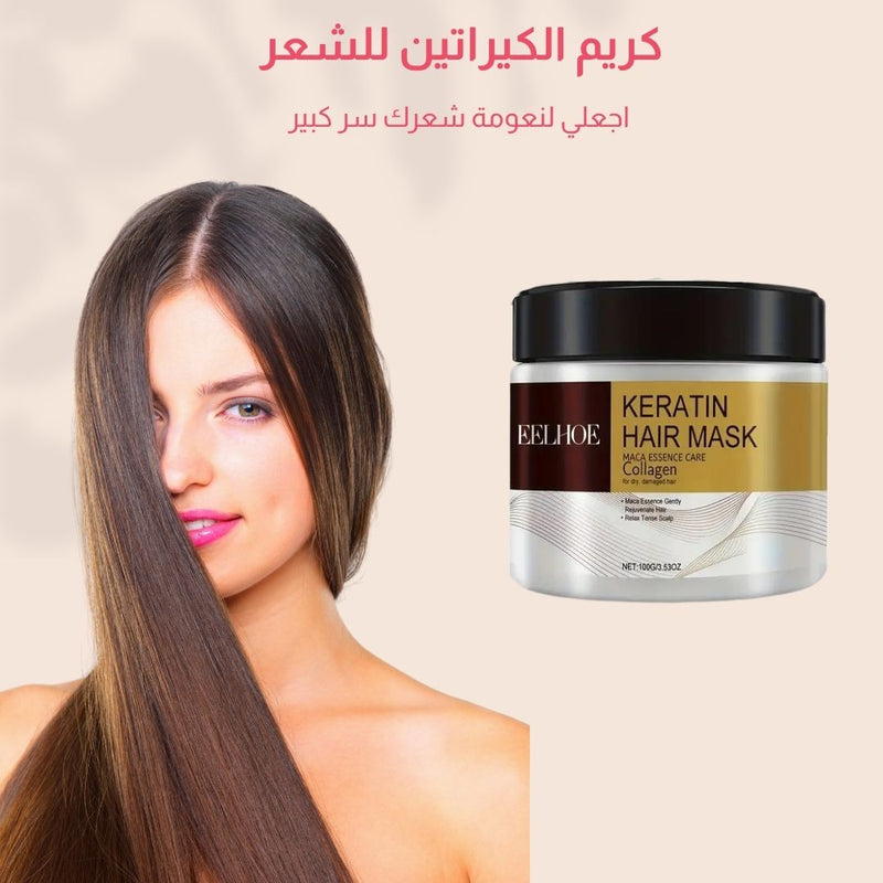 كريم الكيراتين والكولاجين لعلاج تساقط الشعر