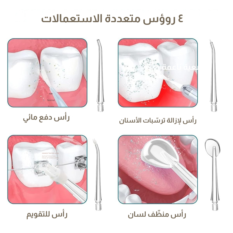 AquaLuxe – فخامة التنظيف بالماء.